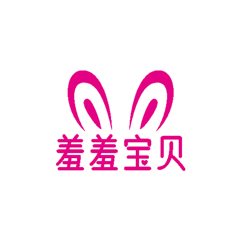 羞羞宝贝